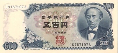 Japón, 500 yenes, 1969-1994, P-95b, UNC Foto 1 de 2