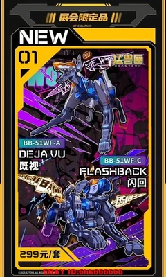 Megabox 2025 WF SHANGHAI 52Toys BB-51WF-A BB-51WF-C DEJAVU FLASHBACK LIMIT TOY Foto 1 de 4