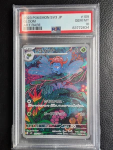 Gloom - 109/108 Ruler of the Black Flame - Japonés - PSA 10 - 83772634 - Imagen 1 de 2
