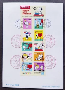 *FREE SHIP Japan Cartoon Snoopy 2014 Postbox Mail Animation Comic Postman (FDC) - Picture 1 of 5