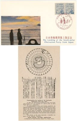 Antarctica, Japan 1957 Cover w/PRINCE HARALD ANTARCTICA Cancel w/Penguin - Image 1 of 2