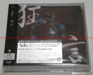 Ado Kyogen First Limited Edition CD Acrylic Charm Japan TYCT-69204 4988031471753 - Picture 1 of 7