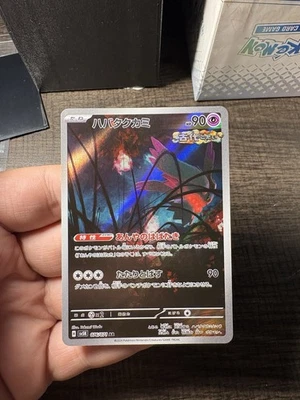 Flutter Mane 076/071 Sv5k: Wild Force Holo (Japanese) - Image 1 of 2