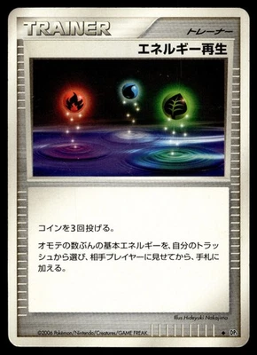 Pokemon Card / Energy Restore DP1 Cards - Image 1 of 2