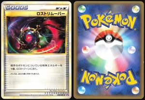 LOST REMOVER 038/040 LL LOST LINK POKEMON JAPANESE UNCOMMON 2010 LIGHT PLAYED - Bild 1 von 4