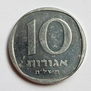 1975 (5735) Israel 10 Agorot w/o Star of David, KM# 26c - Picture 1 of 2