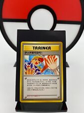 Touch Generation Change! Tournament Promo 2002 Pokemon Card | Japanese | NM