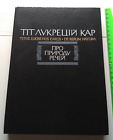 1989 Titus Lucretius Kar.Poems of ancient Greece,Philosophy,Book in Ukrainian