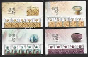 Estampilla artesanal china con logotipo de Taiwán 2025 #761 TOP 5 工藝 - Imagen 1 de 2