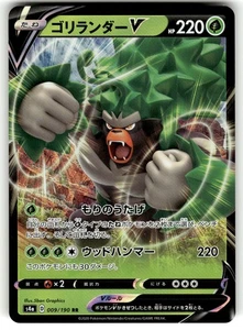 Japanische Pokemon Karte Rillaboom V 009/190 RR Shiny Star V s4a - NM - US VERKÄUFER - Bild 1 von 2