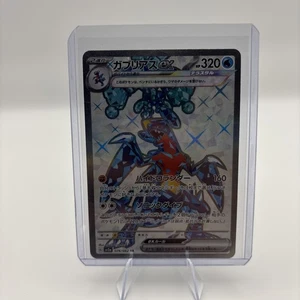 [NM] Garchomp ex SR 076/062 Raging Surf SV3a Pokemon Card Japan S829 - Picture 1 of 4