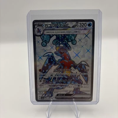 [NM] Garchomp ex SR 076/062 Raging Surf SV3a Pokemon Card Japan S829 - Image 1 of 4
