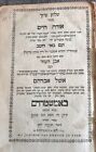 1815 Amsterdam Rophe Shulchan Aruch Orach Haim Hebrew Jewish Law Judiaca Giftt