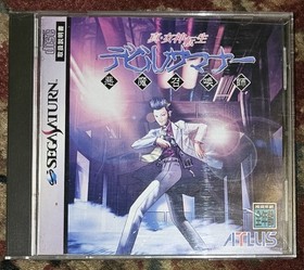 JP Shin Megami Tensei Devil Summoner Sega Saturn US SELLER