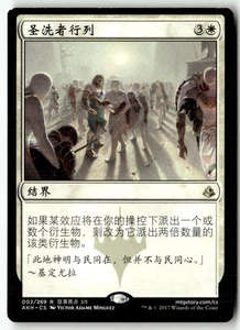 MTG Anointed Procession - Amonkhet Moderately Played Chinese - Picture 1 of 3