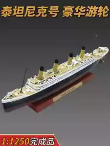 1:1250 TITANIC Cruise Ship Model Collectiable Diecast Boat model/gift - Picture 1 of 5