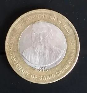 INDIA 2015 TEN RUPEES SWAMI CHINMAYANAND CIRCULATED COIN - Picture 1 of 2