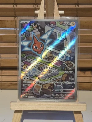 Rotom 074/063 Sv9a: Heat Wave Arena Holo (Japanese) - Image 1 of 2