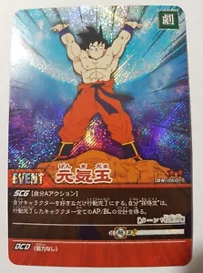 Carte Dragon Ball Z DBZ Super Card Game Part 1 #DB-060-II Prisme (Booster ver.) - Foto 1 di 1