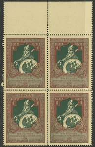 Rusia Imperial, Bloque de cuatro de Scott# B5b, Michel# 99 C, perfecto 13 1/4, MNHOG - Imagen 1 de 2