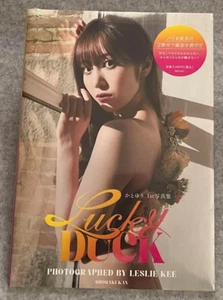 Yuki's 1st photo collection album book "Lucky DUCK" idol manager from Japan - Picture 1 of 7