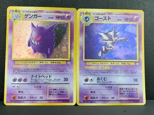 Gengar No.094 Haunter No.093 Old Back Swirl Holo - 1997 Pokemon Card Japanese - Picture 1 of 23