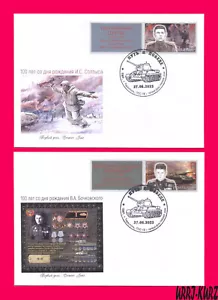 TRANSNISTRIA 2023 WWII World War Military Heroes Machine Gunner Tank Man FDC - Picture 1 of 1