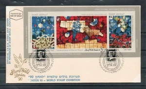 Israel Scott #1041 Ardon Windows Imperforate & Perforated Sheetlet on Same FDC!! - Picture 1 of 2