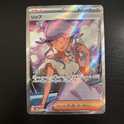 Tulip 087/066 Sv4m: Future Flash Holo (Japanese) - Image 1 of 3