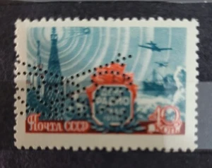 Russia USSR, 1958, Variety post horn punching, Mi2082, MNH. - Picture 1 of 2