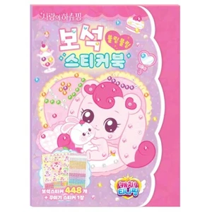 Catch! Teenieping Heartsping Jewel Sticker Book – 448 Gem Stickers, DIY Kids - Picture 1 of 9