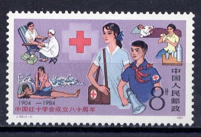 CHINA PRC Sc#1915 1984 J102 Chinese Red Cross MNH - Image 1 of 1