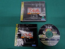 Sega Saturn -- World Advanced Daisenryaku Koutetsu -- *JAPAN GAME!!* 15392