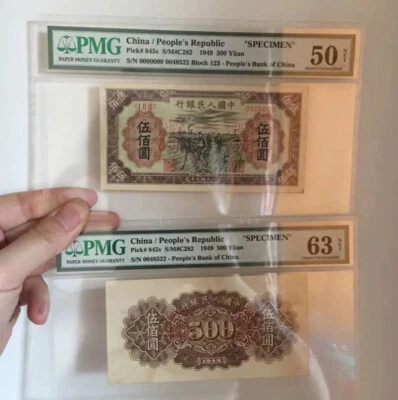 2pcs China People's Republic 1949 500 Yuan PMG 50/63 Specimen Collection  - Image 1 of 4