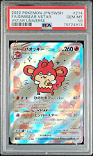 Pokémon Card - x5 set Card Graded PSA 10 V STAR SAR Suicune Samurott  Regigigas Zeraora Lumineon 2022 Pokemon - Suicune Samurott Regigigas  Zeraora Lumineon - Catawiki