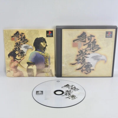 SHACHO EIYU DEN Shachou Eiyuu PS1 Playstation For JP System 2037 p1 - Image 1 of 4