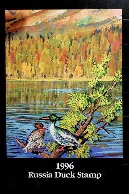 RUSSIA - DUCK STAMP OF 1996 IN PRESENTATION FOLDER - (AF24) - Image 1 of 2