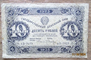 Rusia, RSFSR, URSS, 10 rublos, 1923, billetes, papel moneda, r3 - Imagen 1 de 2