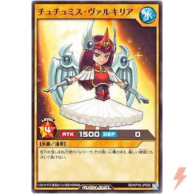 Tutumes Dark Witch - Common RD/KP10-JP005 Requiem of Destruction!! - Rush Duel - Image 1 of 3