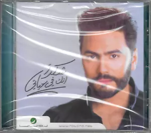 Tamer Hosny: 3omry Ebtada, Shokran, Mali 3einy, Kadab, Habeby Khalas.. Arabic CD - Picture 1 of 2