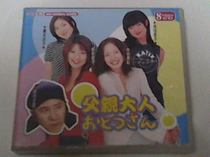 NEW Original Japanese Drama VCD Otousan おとうさん Father/Life with Dad Iijima Naoko - Picture 1 of 1