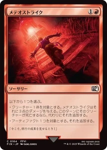 MTG 0164 Suplex Foil FINAL FANTASY - Bild 1 von 2