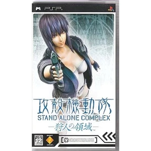 Ghost in the Shell: Stand Alone Complex Kariudo no Ryouiki PSP NTSC-J CIB - Picture 1 of 10