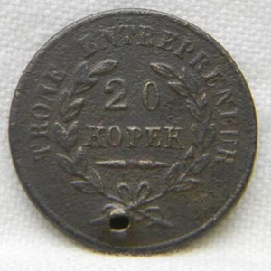 RUSSIA, 1859-1861 Trone French railroad constr company 20 Kopeks Crimea token - Picture 1 of 2