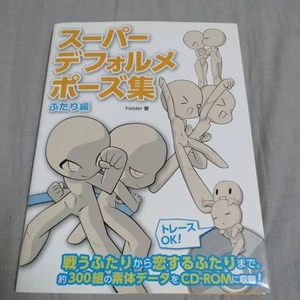 Super Deformed Pose Collection Futari Duo Pair Art Book + CD How to Draw Manga - Bild 1 von 3