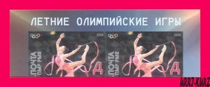 TRANSNISTRIA 2024 Sport Summer Olympic Games Paris France Rhythmic Gymnastics 2v - Picture 1 of 1