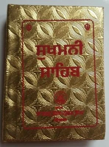 Sikh pocket gutka sukhmani sahib banis sukhmanee punjabi gurmukhi holy book a11 - Picture 1 of 3