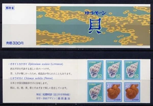 JAPAN Sc#1626a Bklt 1989 Seashell MNH - Picture 1 of 1