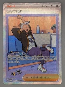 Tarjeta Pokémon japonesa Drayton SR 229/187 SV8a - Imagen 1 de 8