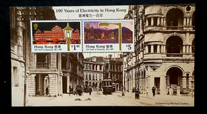 Hong Kong - "STREET LIGHTS & LAMPS ~ 100 YEARS OF ELECTRICITY" MNH MS 1990 - Picture 1 of 4
